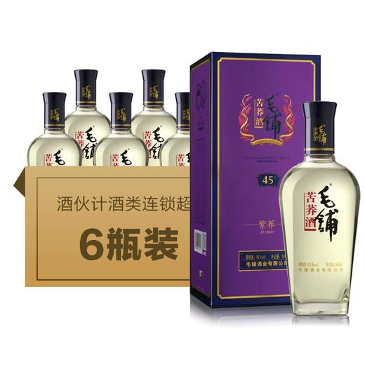 45毛铺苦荞酒紫荞整件6瓶500ml