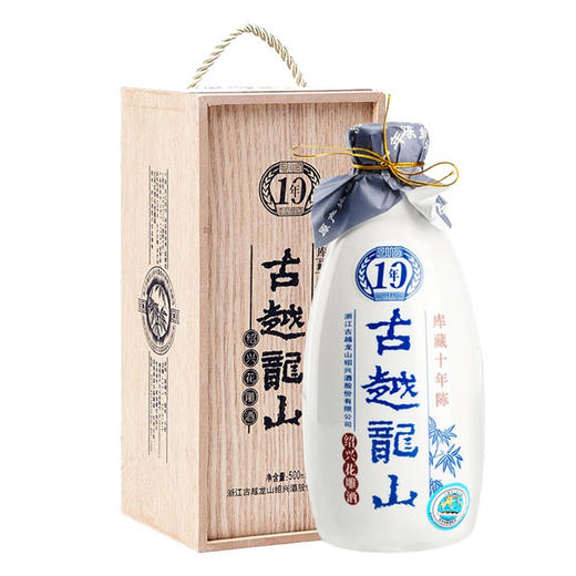 古越龙山库藏十年陈花雕酒500ml