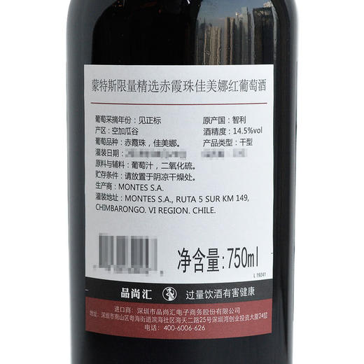 mm 山姆 montes 蒙特斯限量精选赤霞珠佳美娜干红葡萄酒 750ml