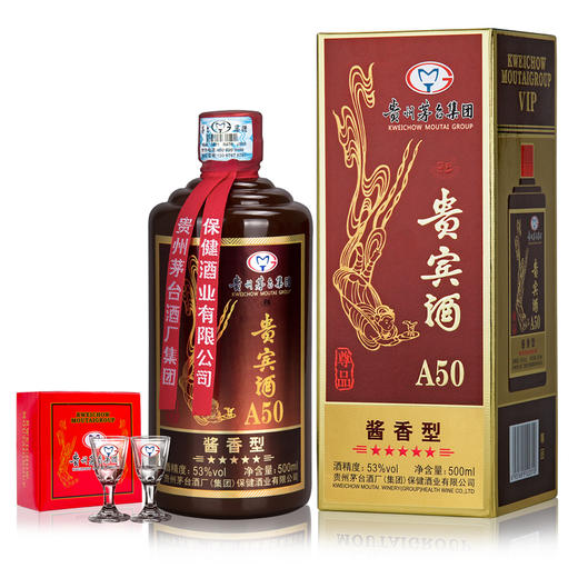 贵州茅台贵宾酒a50尊品53度酱香型带杯礼盒500ml瓶