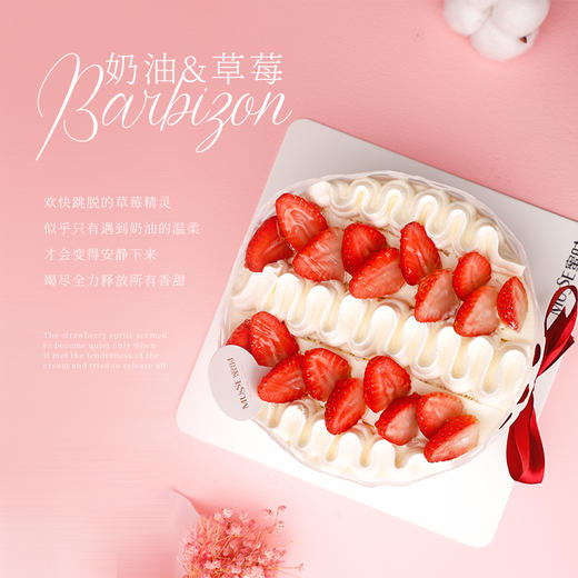 芭比颂barbiecreamcake草莓奶油蛋糕纯乳脂奶油新鲜草莓奶油蛋糕完美