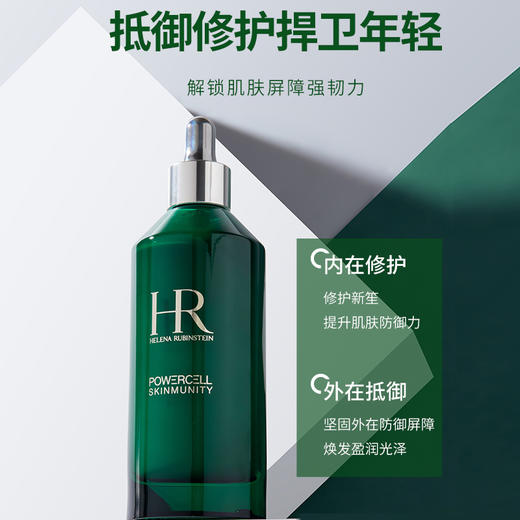 hr赫莲娜绿宝瓶精华pro修护紧致抗氧面部精华液保湿补水小绿瓶
