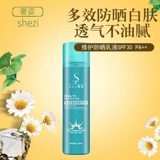 钜惠福袋奢姿防晒喷雾伊伊护肤彩妆的小店