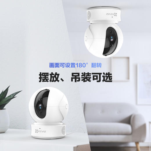 萤石(ezviz c6cn 1080p云台网络摄像机 高清wifi家用安防监控摄像头