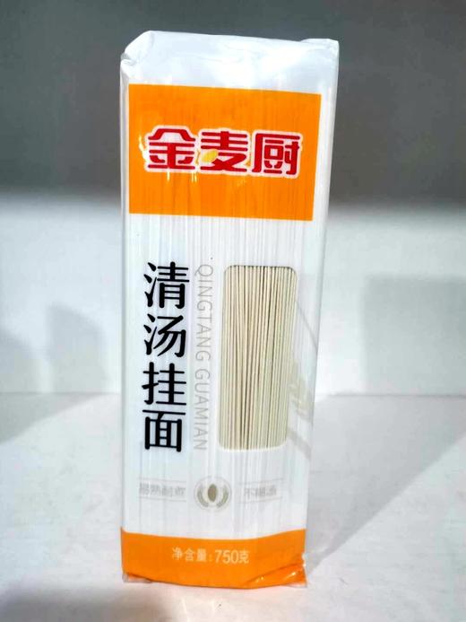 批发陈克明金麦厨清汤挂面细750克袋15袋包