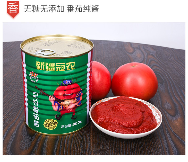 新疆冠农番茄酱850g/罐