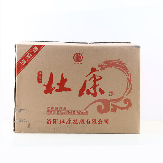 (一箱6瓶)浓香型52度杜康酒神贵宾酒500ml a652