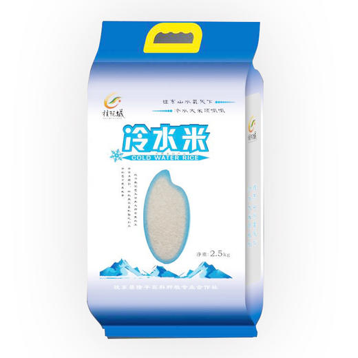 隆平高科冷水米 2.5kg/真空