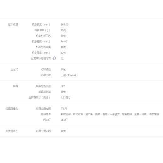 vivoy51s参数处理器,vivoy51s参数 【建德华数】vivo-y51s-5g-6 128g-全网通版