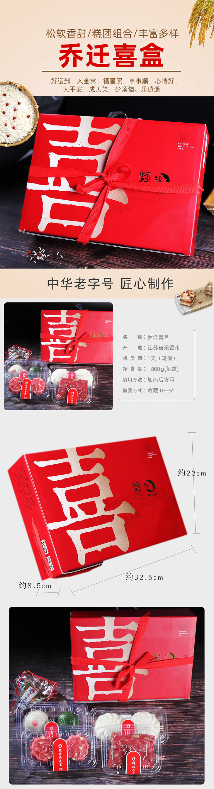 【提前2天预定,仅限自提】穆桂英乔迁喜庆婚宴礼盒10件装 盒*1 - 无锡
