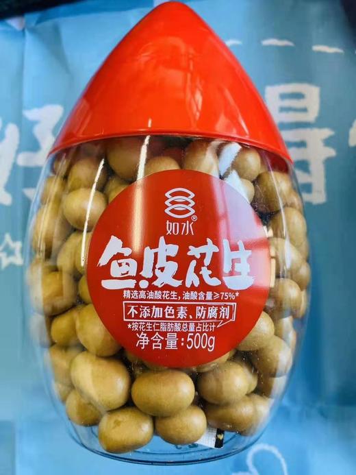 如水鱼皮花生 (500g/桶)