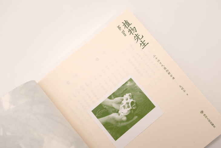《植物先生:二十四节气植物研学课》