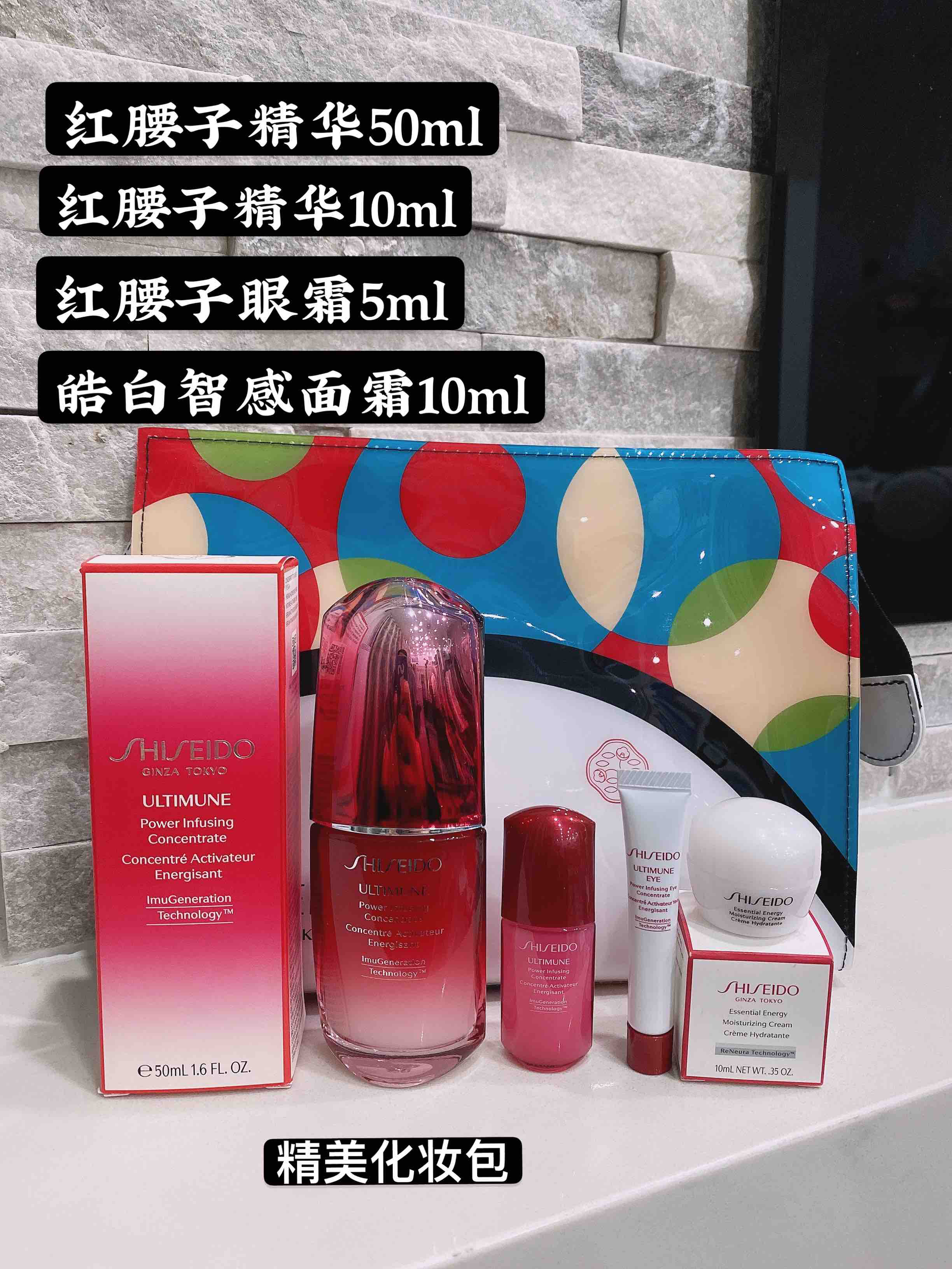 shiseido 资生堂50ml红腰子精华套装