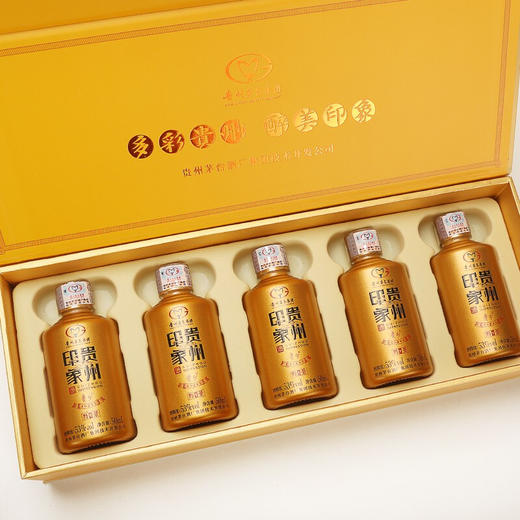茅台小金条53度酱香型白酒50ml5瓶小金甁礼盒装