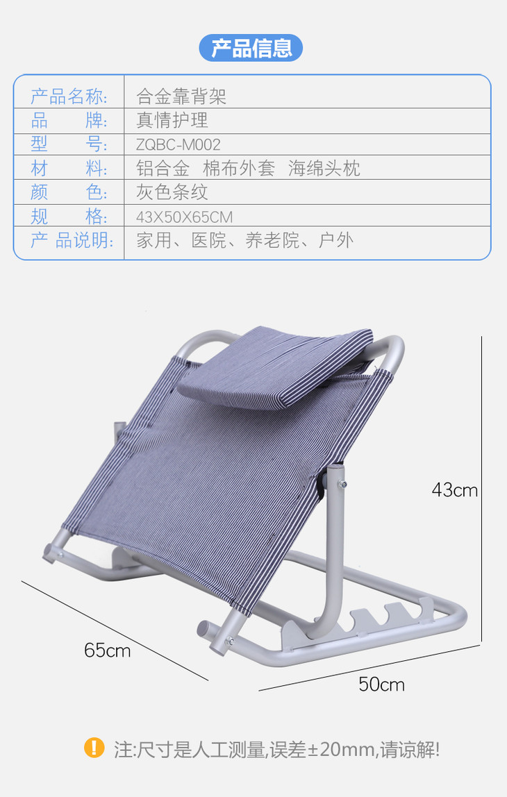 真情护理卧床合金靠背架卧床斜躺四挡可调节半卧位垫zqbcm002