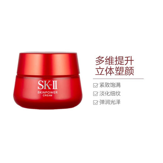 sk-ii/sk2大红瓶面霜 2020年最新版