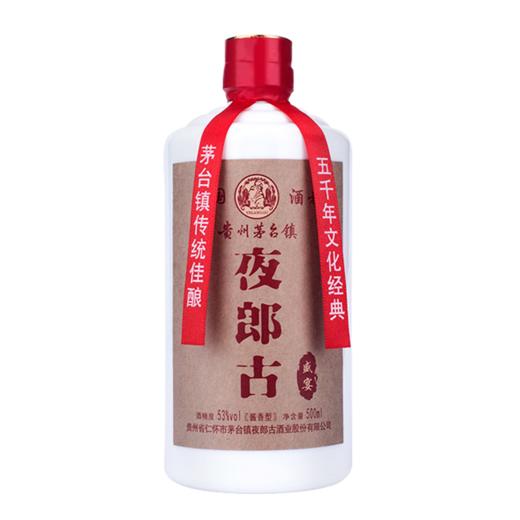 贵州夜郎古盛宴粮食53度酱香型白酒喜庆宴礼品500ml【盛宴】53度500ml