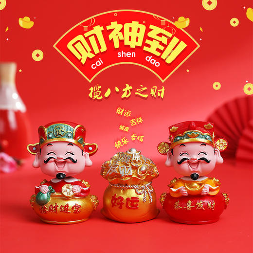 蛋糕装饰摆件 恭喜发财财神/招财进宝财神/好运红福袋/好运金福袋