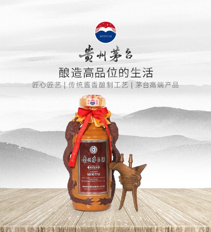 53度贵州茅台酒(世纪经典)小黑龙(少量)500ml礼盒装