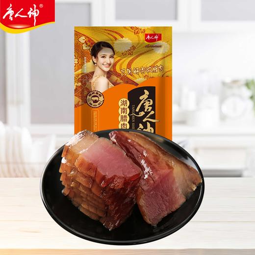 唐人神湖南腊肉500g 咸腊猪腿肉