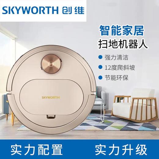 创维(skyworth)m714扫地机器人 家用 全自动 扫地机 清洁器 吸尘器