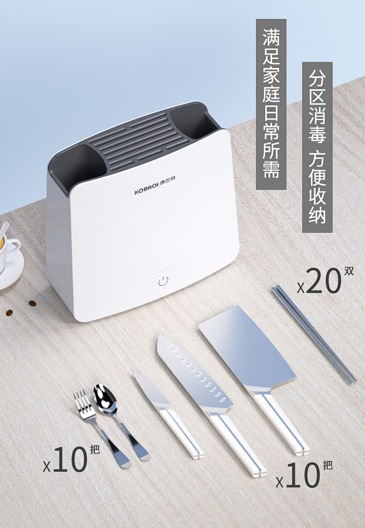 康巴赫新款消毒架