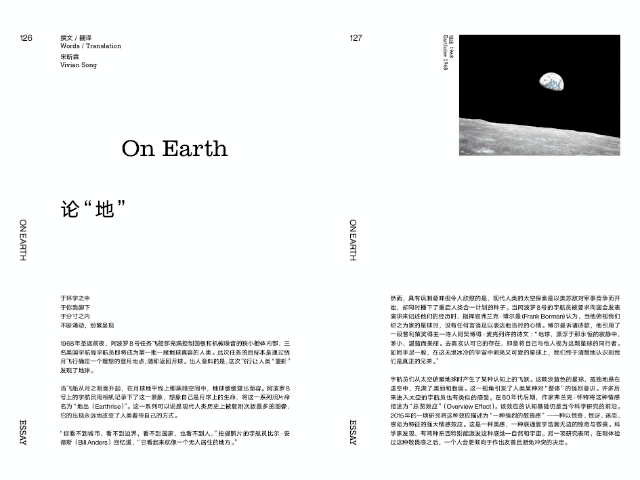 走向公共的反射 essay 论