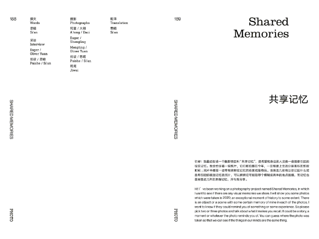 走向公共的反射 essay 论