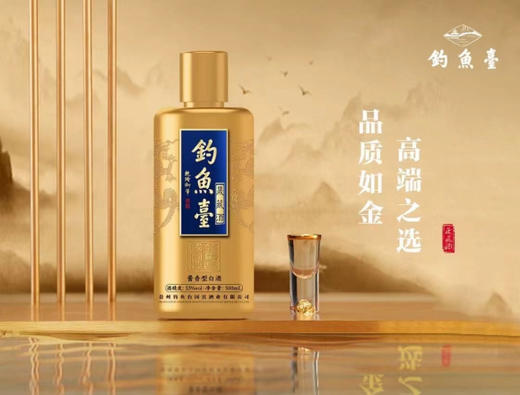 钓鱼台02乾隆御笔02晟藏酒金酱香型02500ml