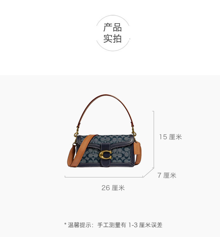 coach 蔻驰 2020新款香布雷tabby系列酒神包女士单肩斜挎手提包 经典