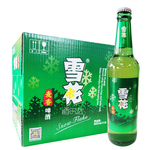 [啤酒]雪花啤酒 麦香500ml*12瓶整箱