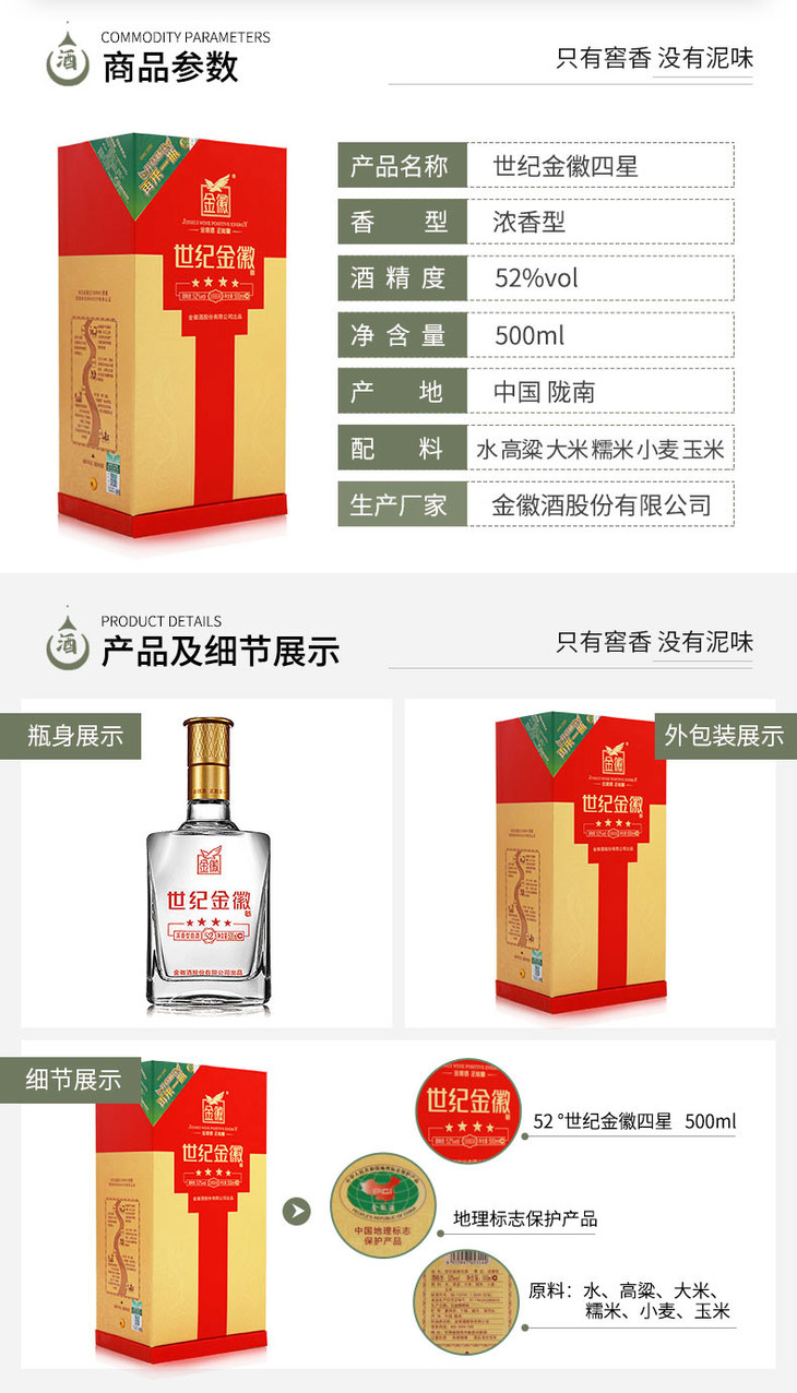 金徽官方体验店金徽酒,正能量