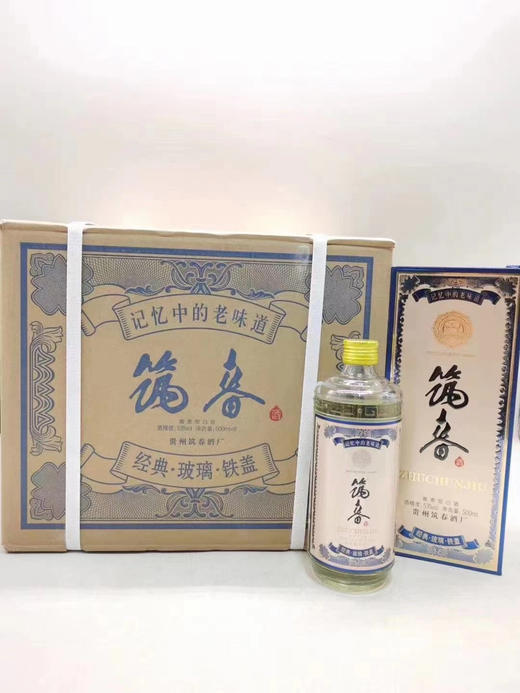 筑春酒玻璃铁盖
