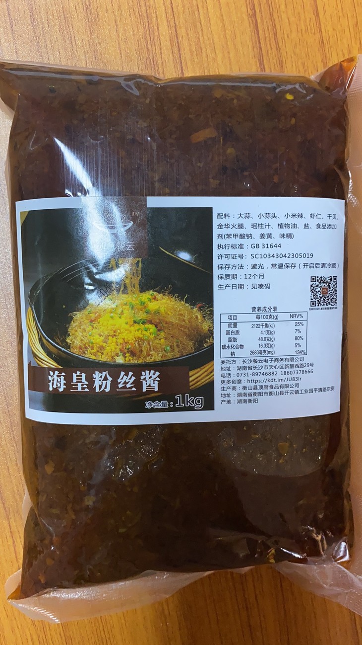 餐云海皇干捞粉丝酱2斤装一包做30份