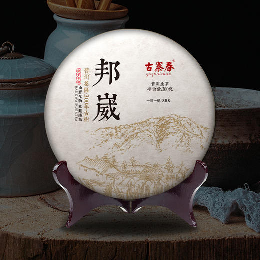 【邦崴】普洱茶生茶茶叶云南普洱茶区300年古树纯料