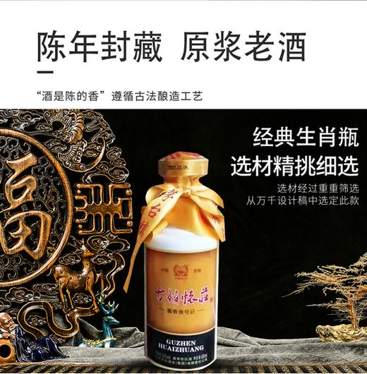 古镇怀庄三号-茅台镇酱香型白酒-500ml*6礼盒装(赠手提袋)