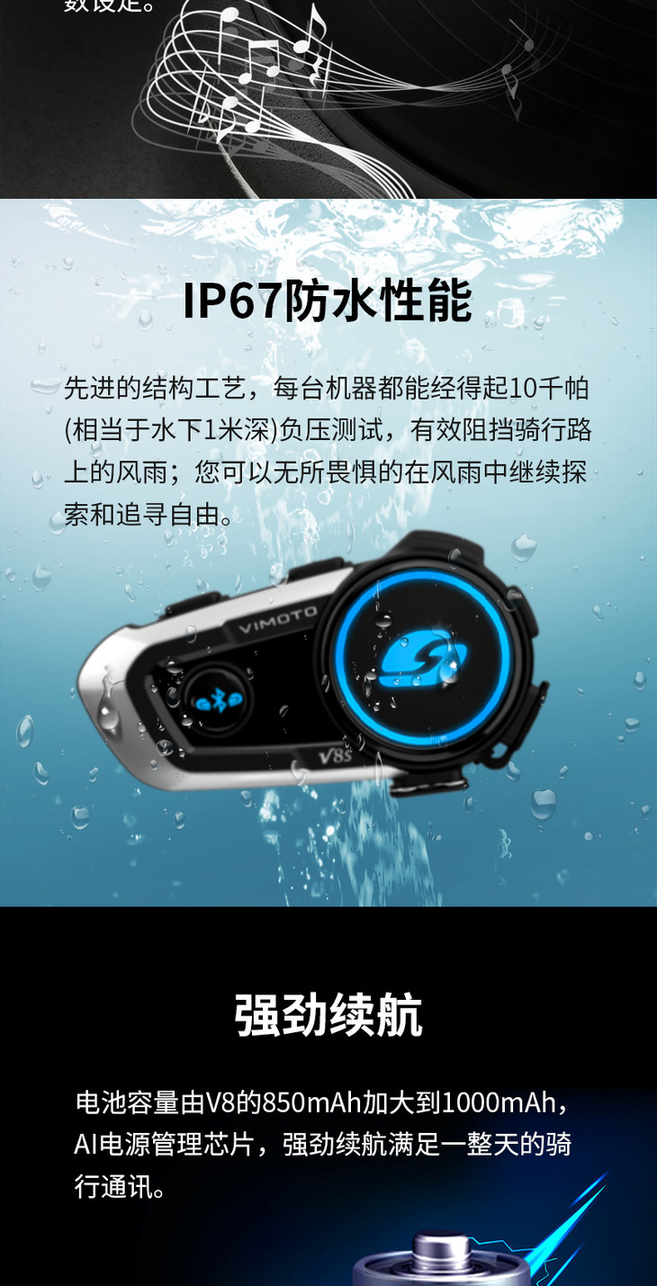 维迈通v8sv9s头盔蓝牙耳机