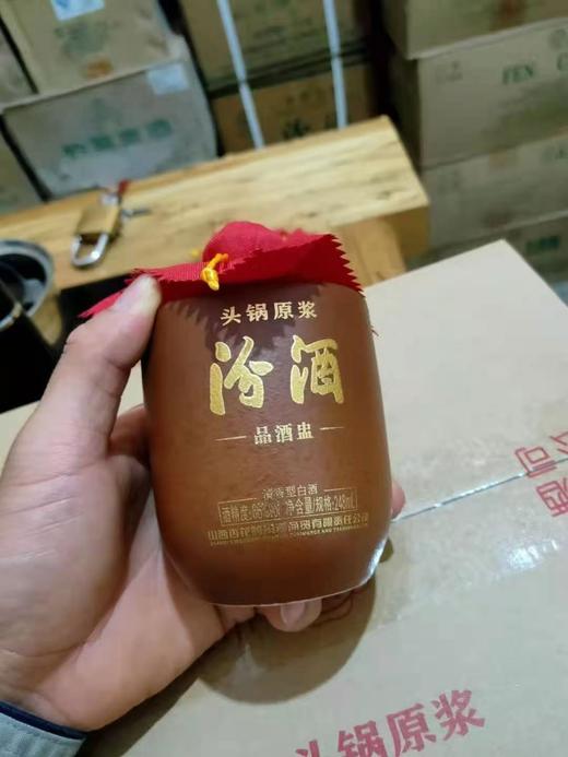 2020头锅原浆248ml