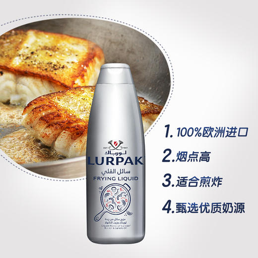 丹麦原装进口乐派克lurpak液体烹饪黄油500ml支2