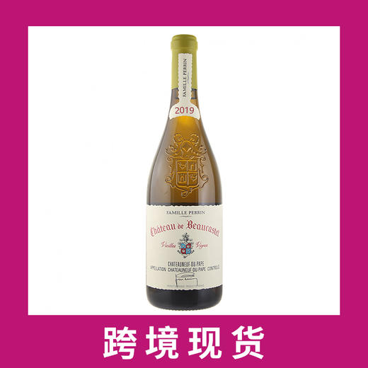 博卡索(博卡斯特)酒庄教皇新堡白葡萄酒2019 chateau de beaucastel