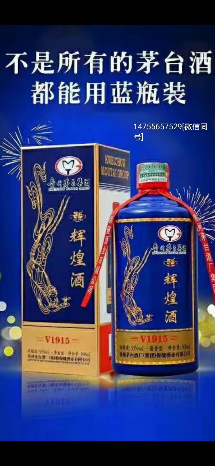 53度辉煌酒至尊蓝v1915 ,酱香型白酒(500mlx6瓶/每箱),献礼建军九十