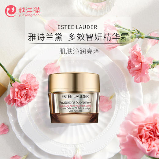 esteelauder雅诗兰黛智妍面霜50ml75ml多效胶原霜