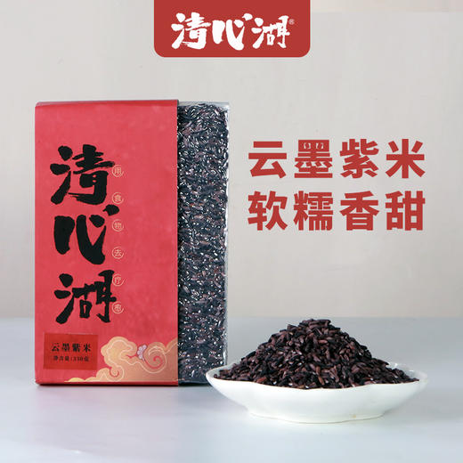 清心湖八宝米三色藜麦有机小米墨江紫糯米