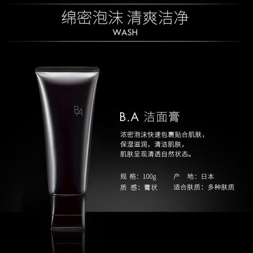 pola宝丽新版黑ba温和洁面洗面奶100g