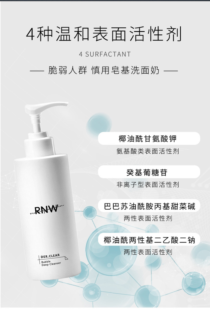 韩国rnw洗面奶氨基酸泡沫型洁面温和补水控油保湿深层清洁男女200ml