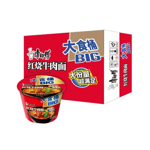 康师傅 大食桶 红烧牛肉面 143g*12桶 整箱 方便面 泡面 新老包装