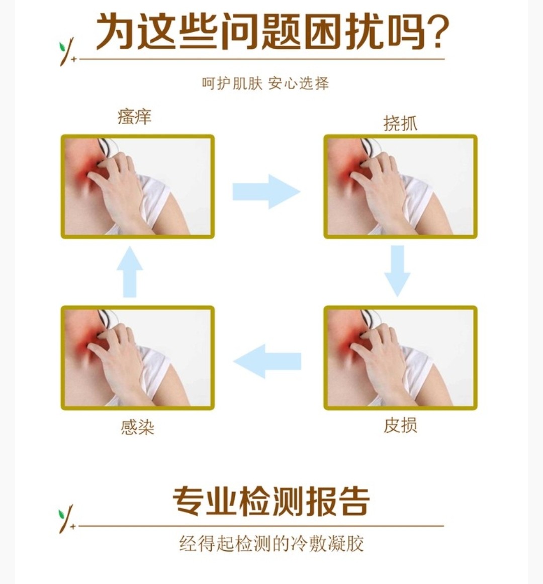 海得宝凯普斯泰冷敷凝胶25g(原皮肤护理凝胶)～止痒抗