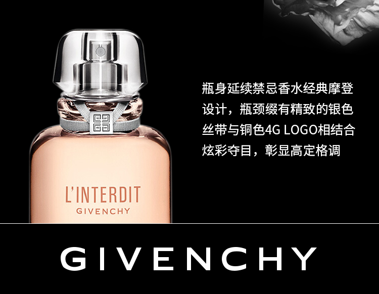 法国纪梵希givenchy心无禁忌浓香水/淡香水 黑白香调 淡雅魅惑 香港