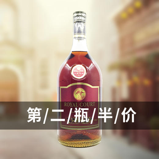 皇庭拿破仑vsop/1.5l 第二瓶半价(99.5)