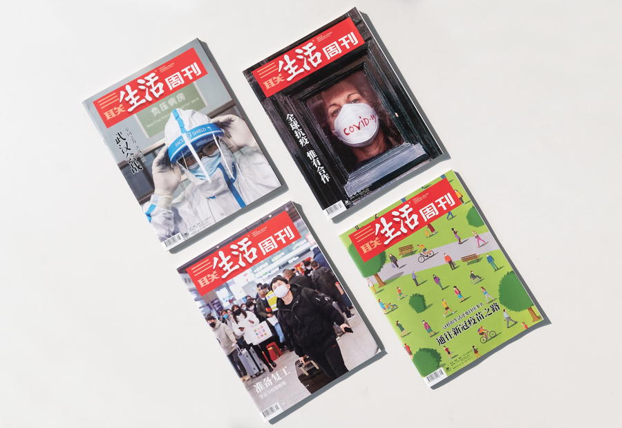 《三联生活周刊》2022全年预定,全年52期,随机赠送1本生活笔记本